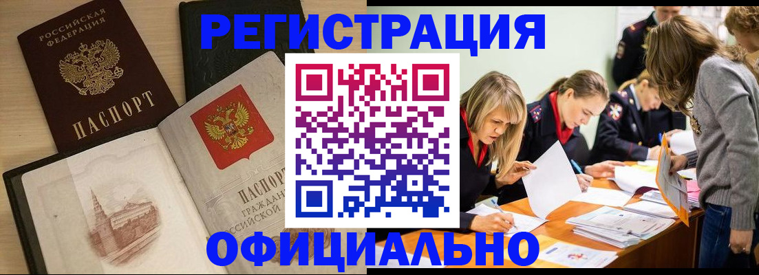 прописка иностранных граждан в Угличе