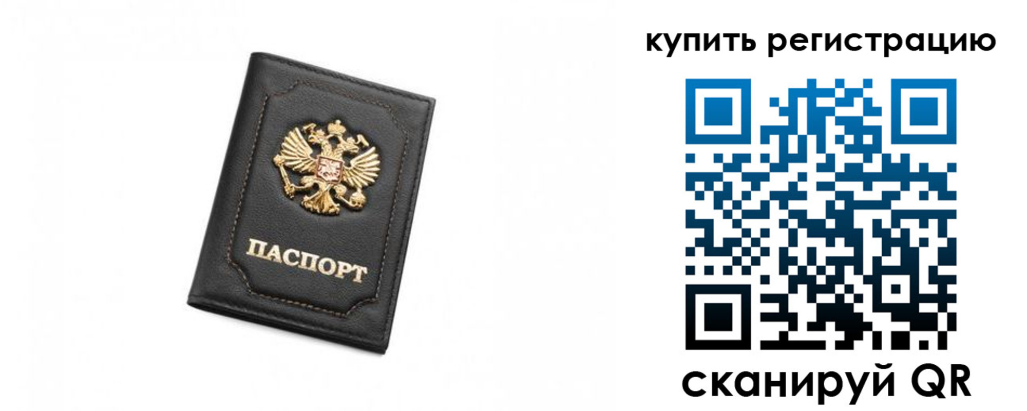 прописка законно в Угличе