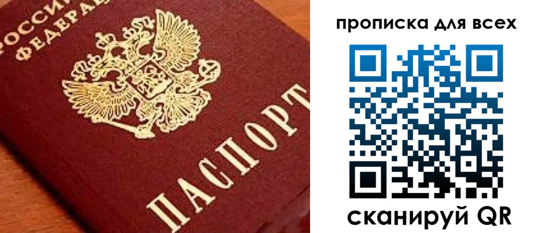 временная регистрация купить в Угличе