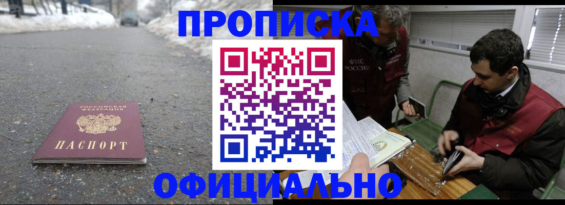 прописка для военкомата в Угличе