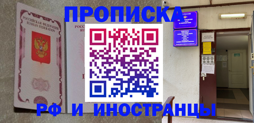 прописка для школы в Угличе
