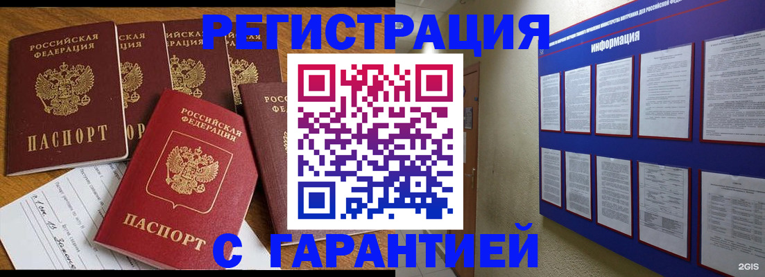 прописка для кредита в Угличе