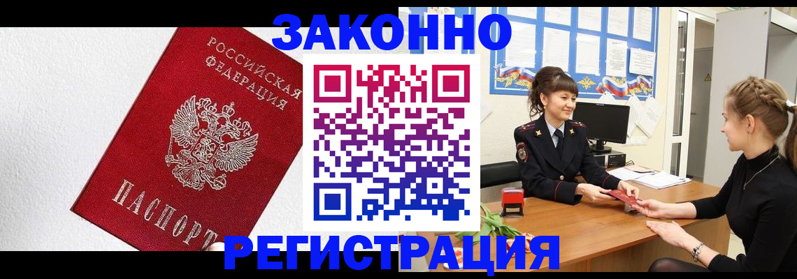 временная регистрация поиск в Угличе